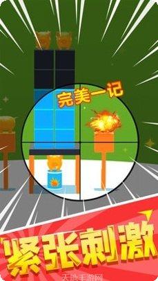 超级狙击高手更新