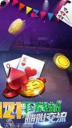 一起东宝棋牌规则说明