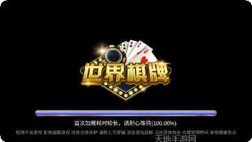一起东宝棋牌游戏