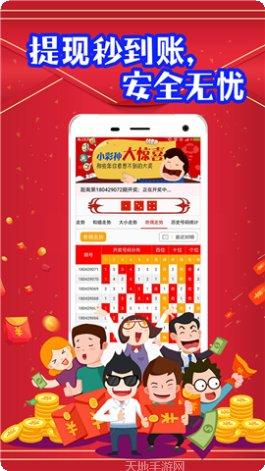 快三宝典安卓版