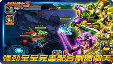 斗龙战士3风暴战车攻略