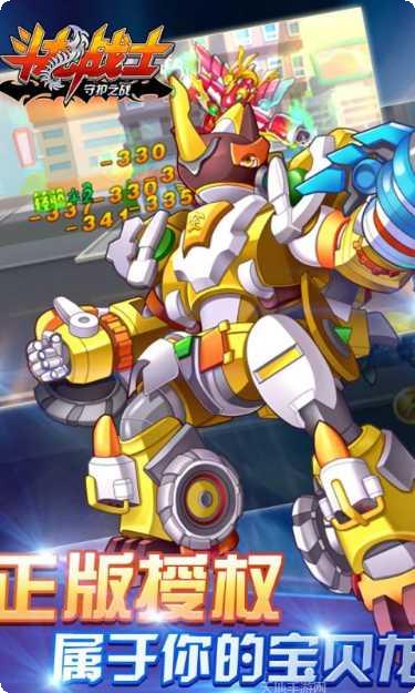 斗龙战士3风暴战车更新