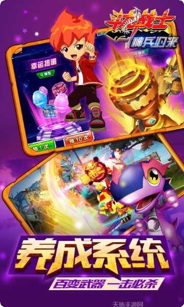 斗龙战士3风暴战车攻略