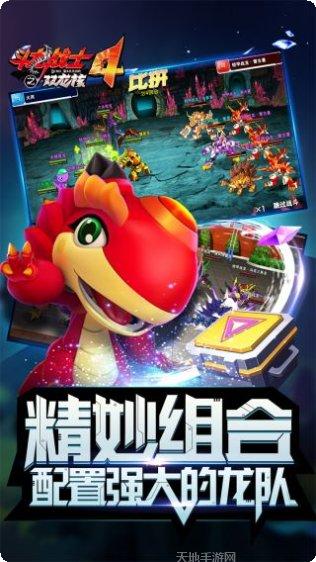 斗龙战士3风暴战车角色介绍