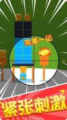 超级狙击高手攻略