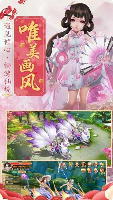 幻灵仙踪角色攻略