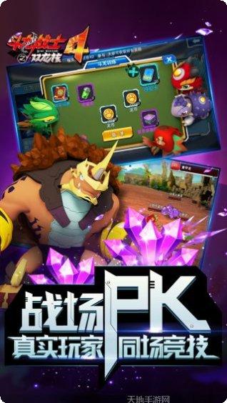 斗龙战士3风暴战车下载