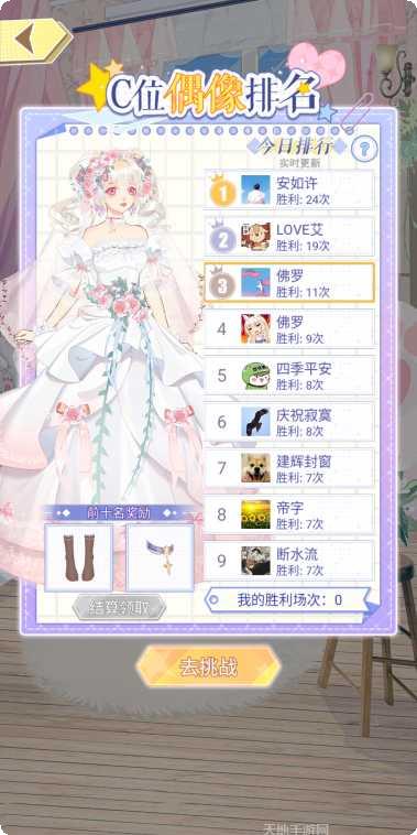 百变大咖角色扮演