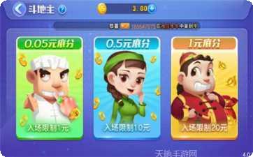 百变大咖挑战关卡