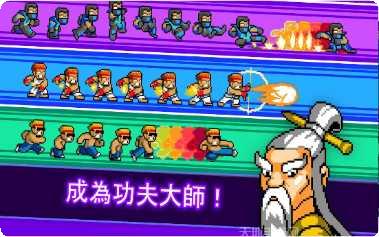 功夫打僵尸角色选择