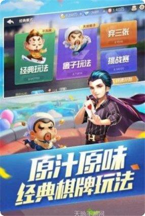 乐游黄石麻将下载