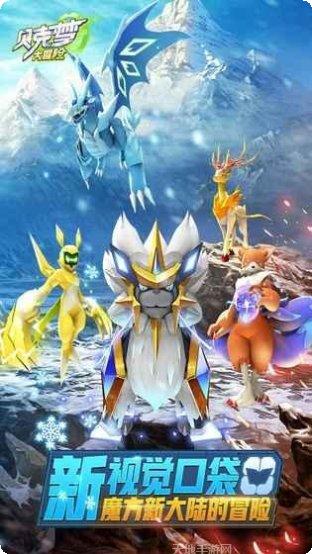 贝克梦大冒险最新版本