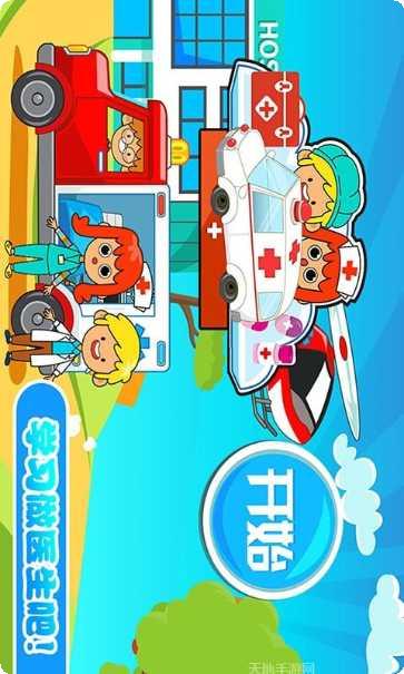 佩皮小镇校园生活角色大全