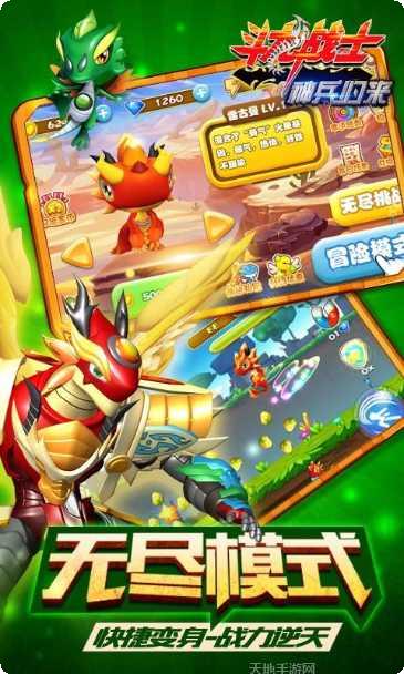 斗龙战士3风暴战车攻略