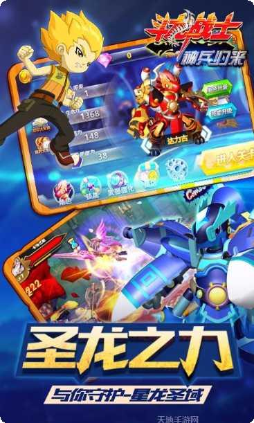 斗龙战士3风暴战车角色介绍