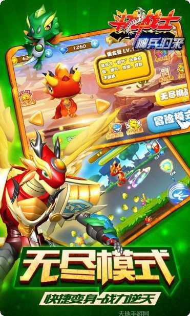 斗龙战士3风暴战车下载