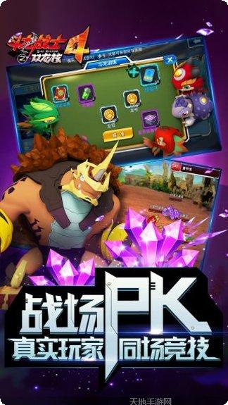 斗龙战士3风暴战车激活码