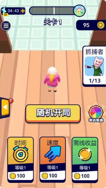 有种来找我玩法