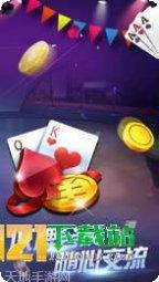 一起东宝棋牌玩法