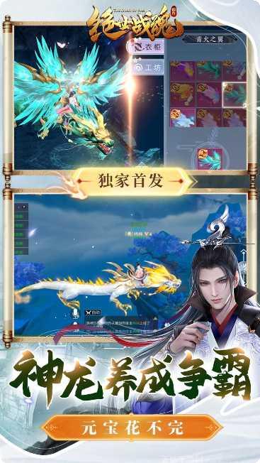 绝世战魂决战巅峰bt版攻略