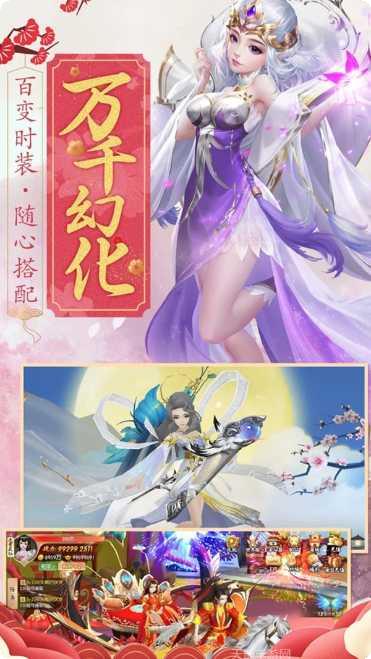 幻灵仙踪最新活动