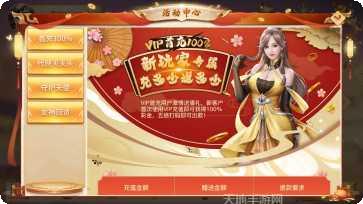 百变大咖好友互动