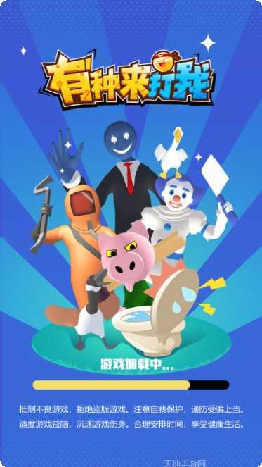 有种来找我游戏攻略