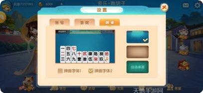 百变大咖角色扮演