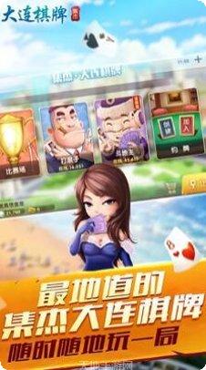 乐游黄石麻将好友对战