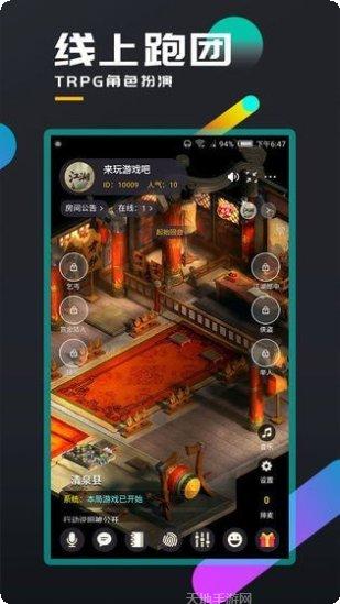 百变大咖社交互动