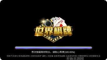 一起东宝棋牌最新版本