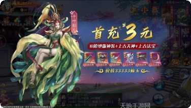 上古诀尘录角色介绍