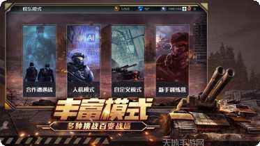 全球行动进攻战斗技巧