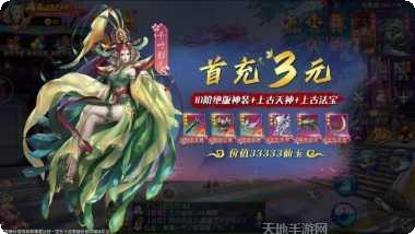 上古诀尘录副本挑战