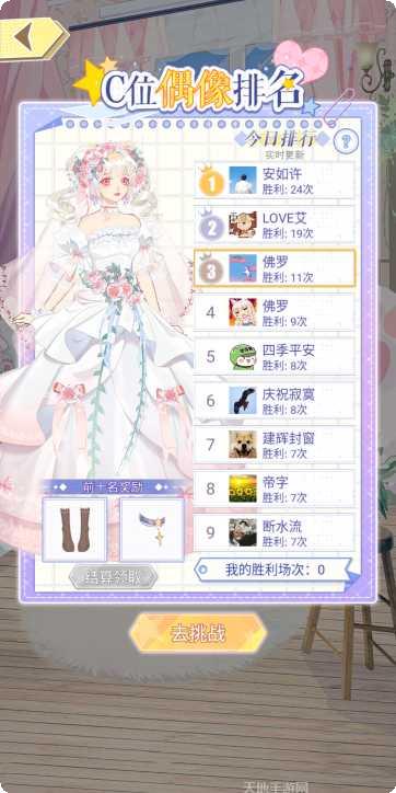 百变大咖角色扮演