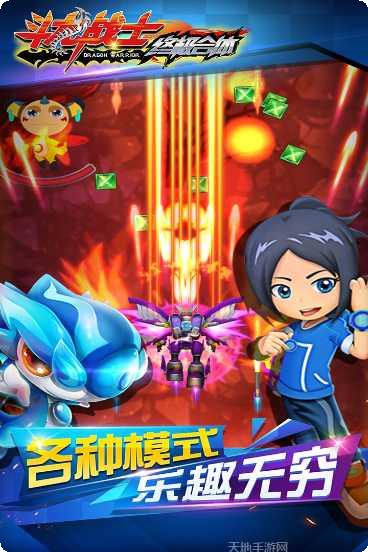 斗龙战士3风暴战车装备获取