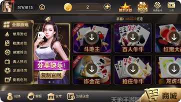 单机扎金花游戏下载