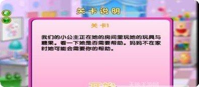 公主宝宝养成技巧