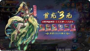 上古诀尘录剧情解析