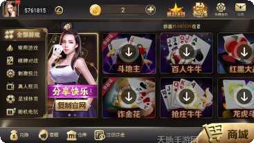 单机扎金花技巧分享