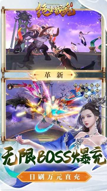 绝世战魂决战巅峰bt版下载