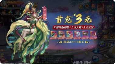 上古诀尘录角色攻略