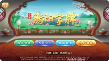 文斗阁棋牌玩法介绍