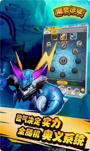 魔灵远征无限版最新版本