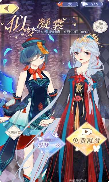 百变大咖风格搭配