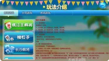 文斗阁棋牌比赛活动