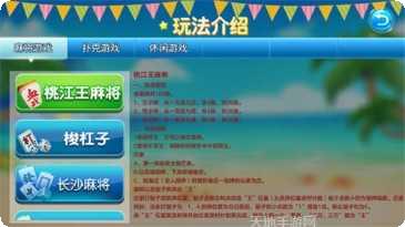 文斗阁棋牌玩法介绍