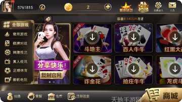 单机扎金花电脑版