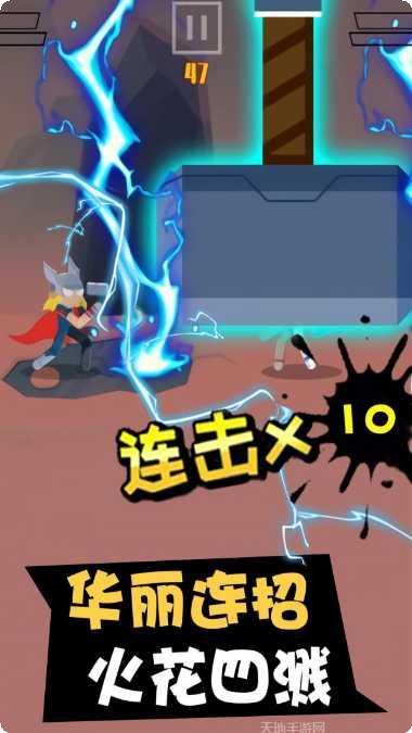 超级英雄火柴人游戏攻略