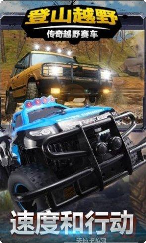 登山越野摩托车游戏下载